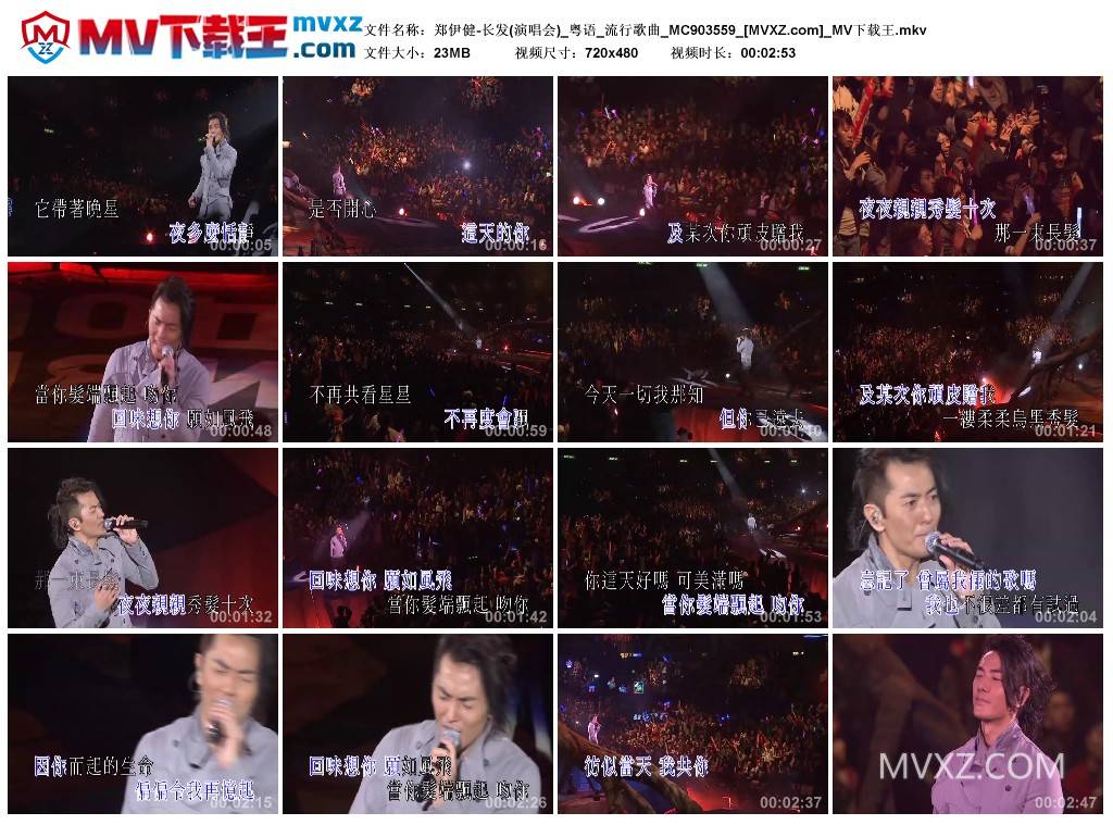 郑伊健-长发(演唱会)_粤语_流行歌曲_MC903559
